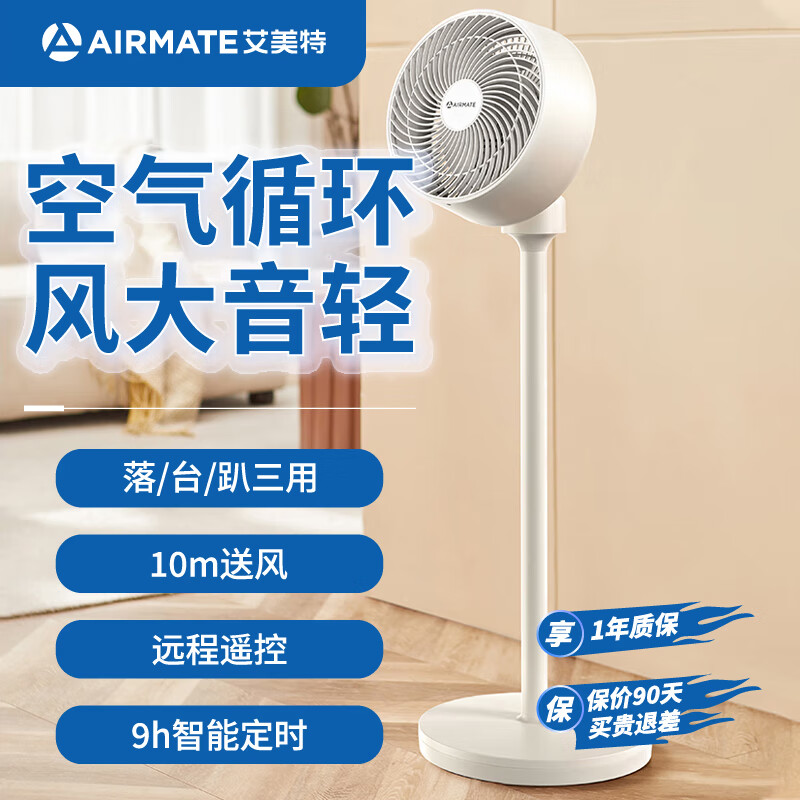 艾美特 （AIRMATE）空气循环扇电风扇遥控家用立式摇头直流客厅小型台扇大风量 白色FA18-R2