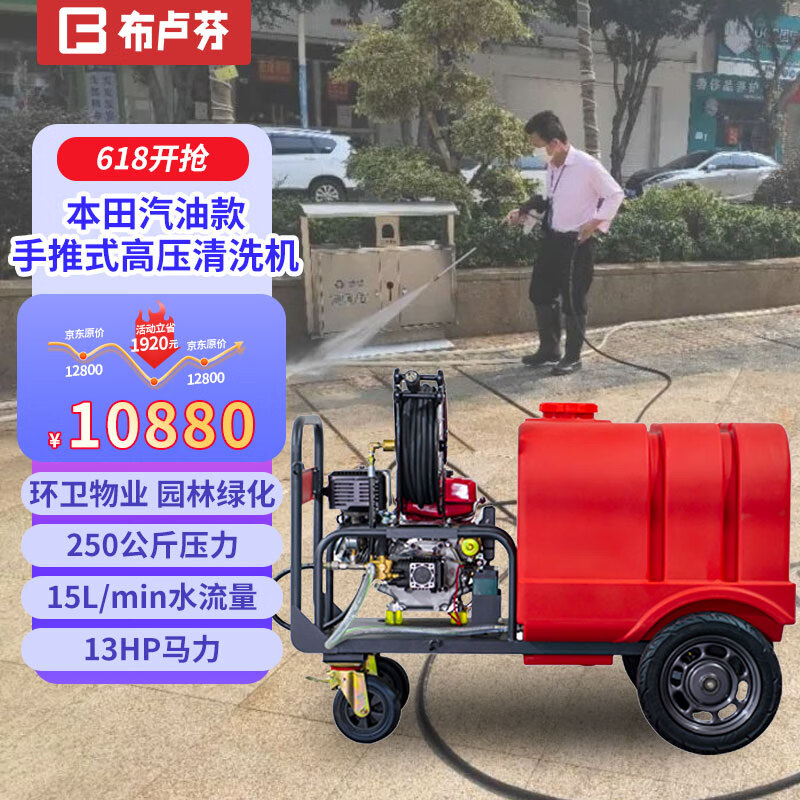 布卢芬清洁设备—高性能、贴心设计，让您的生活更美好！|清洁设备价格历史记录查询