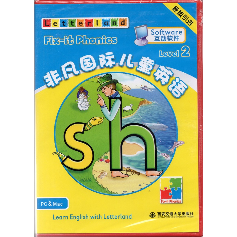 非凡国际儿童英语互动软件Level2原版引进西安交通大学出版社动画音频歌曲游戏成绩幼儿园的烦恼