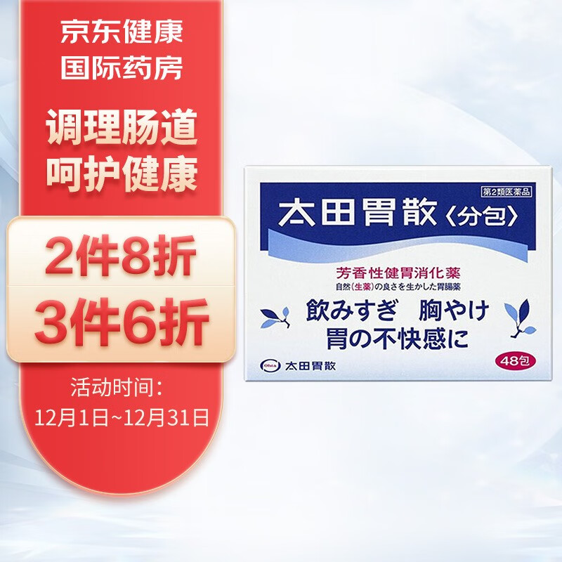 京东历史最低价商品榜 2021-12-23 - 第5张 | 最新购物优惠券 京东历史最低价商品榜 2021-12-23 - 第5张 | 最新购物优惠券