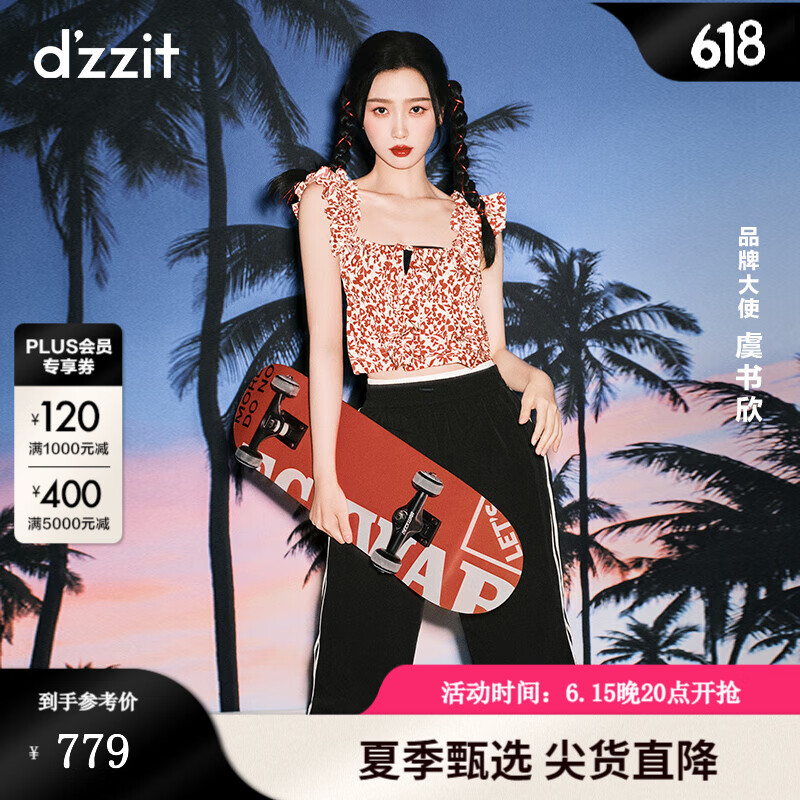 DZZIT【虞书欣同款 】地素2023年夏新款法式浪漫衬衫女3H2D1116K 深红色 S