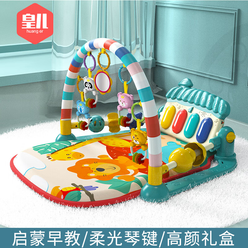 皇儿婴儿健身架脚踏钢琴玩具0-1岁宝宝新生早教音乐0-6个月生日礼物