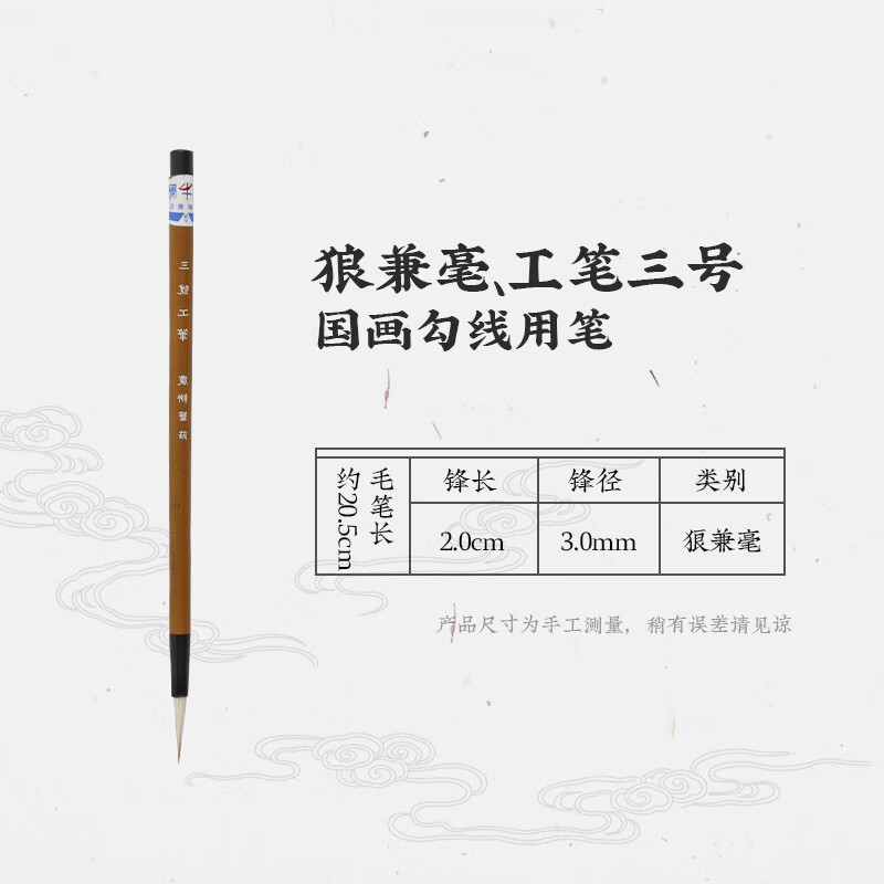 农耕笔庄 毛笔工笔一二三四号勾线定制狼羊兼毫练习国画勾线点蕊瘦金