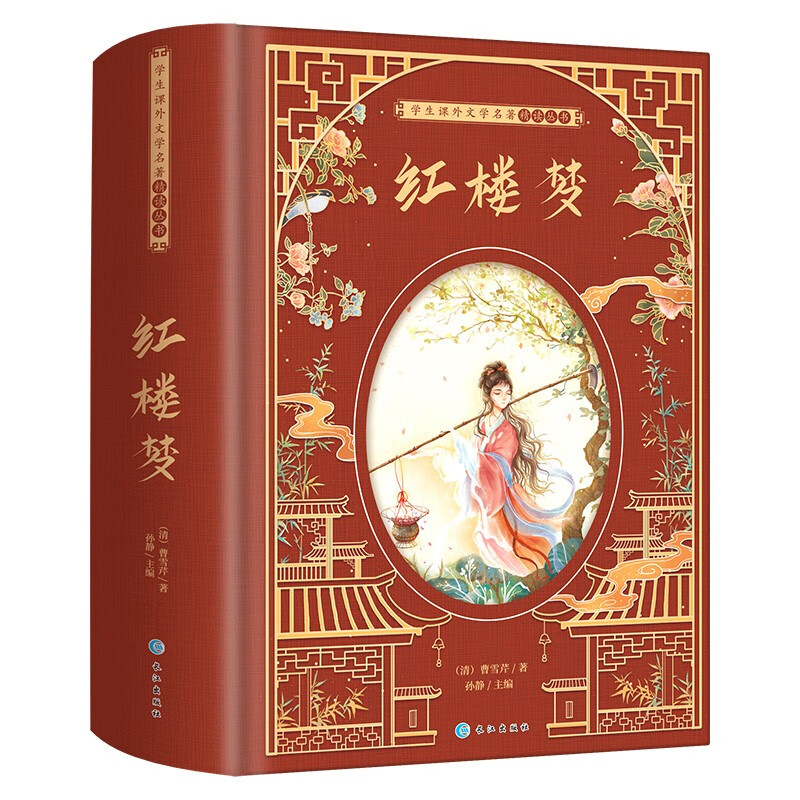 四大名著全套原著正版无删减珍藏版 水浒传红楼梦 三国演义白话文完整版西游记吴承恩 青少年版初中高中生 红楼梦