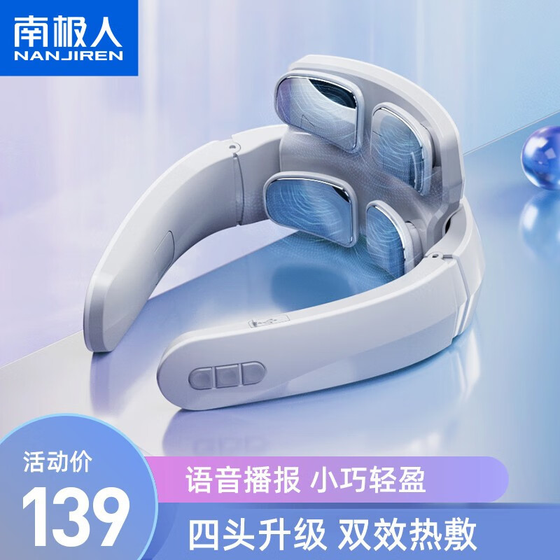 京东按摩器最低价查询平台|按摩器价格走势
