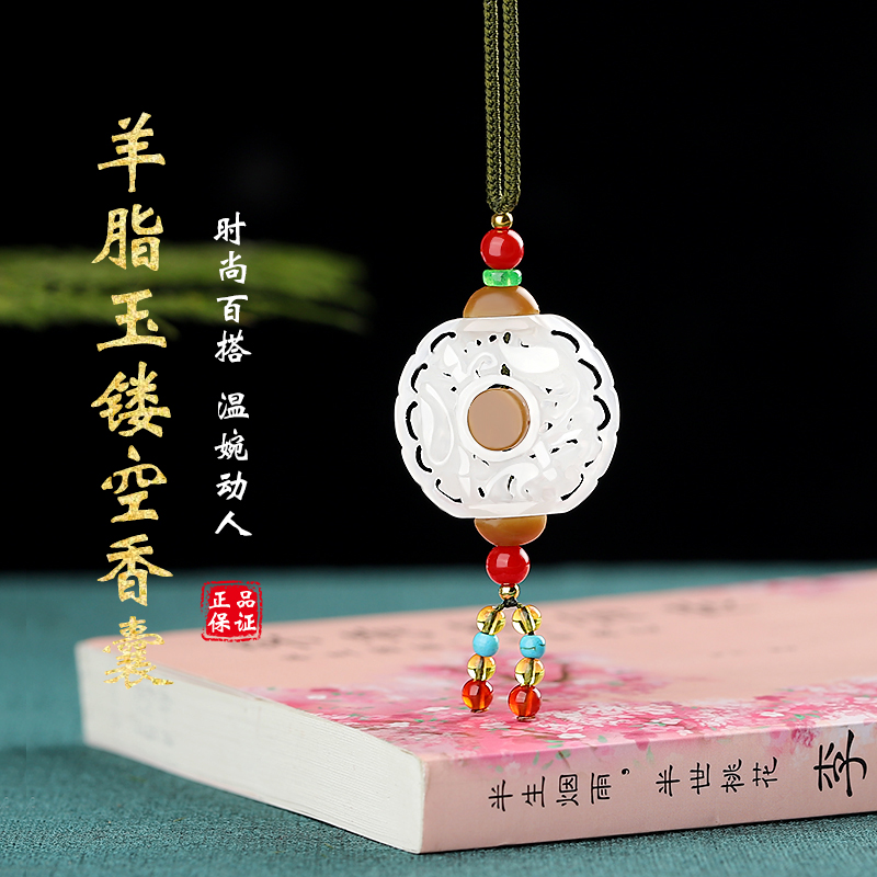 白玉镂空香囊玉坠男玉佩玉石挂件项链女 和田玉羊脂玉香囊吊坠款式一
