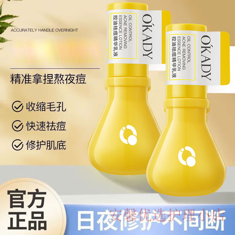 范草堂祛痘小灯泡胶肽硫精华液小黄瓶 祛痘粉刺痘肌肌底液30ml 一瓶装 30ml/瓶