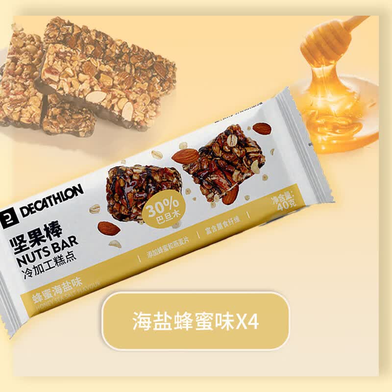 寒宁坚果棒能量棒巴旦木谷物巧克力休闲混合海盐蜂蜜运动 海盐蜂蜜味