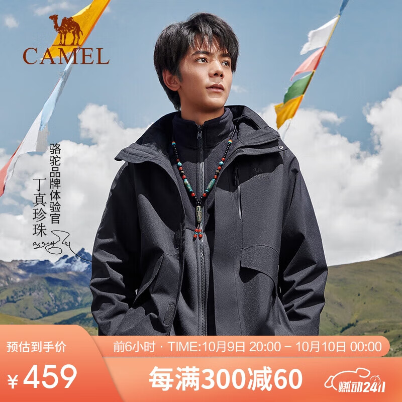 骆驼CAMEL冲锋衣男女情侣三合一外套防风防水户外进藏旅游登山服7A12263742