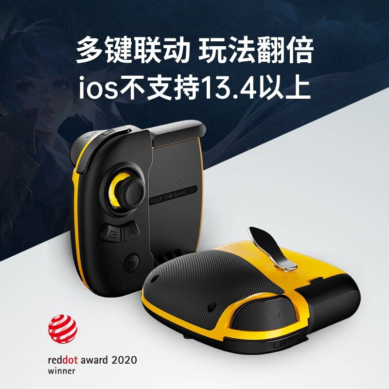 雷米瑞适用飞智黄蜂2背键版游戏手柄王者荣耀手游一键换装连招黄蜂2
