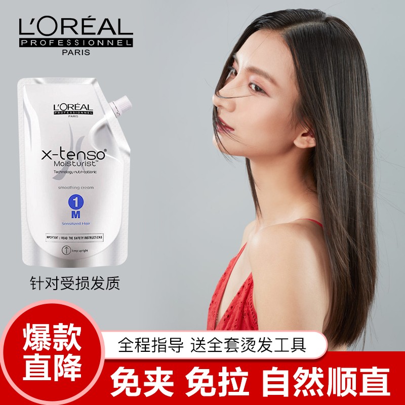 欧莱雅直发膏探索水润烫发膏免夹免拉 一梳直柔顺剂 烫发水软化剂拉直