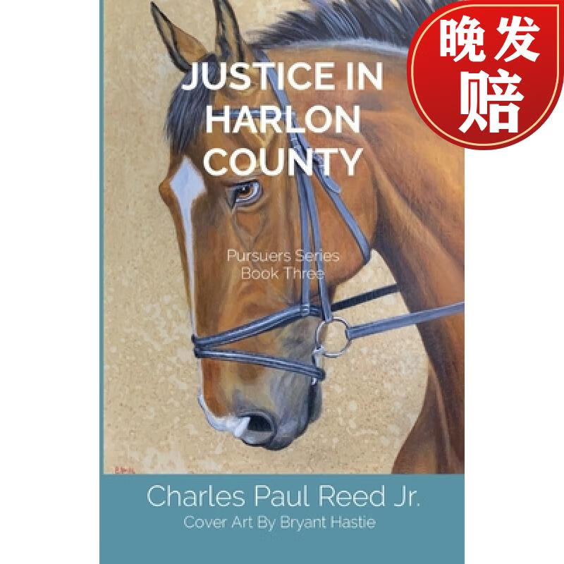 【4周达】justice in harlon county: pursuers series book three