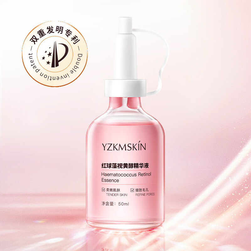 娅芝红球藻视黄醇精华液早a晚c精华液柔嫩肌肤细致毛孔面部护肤品 1瓶