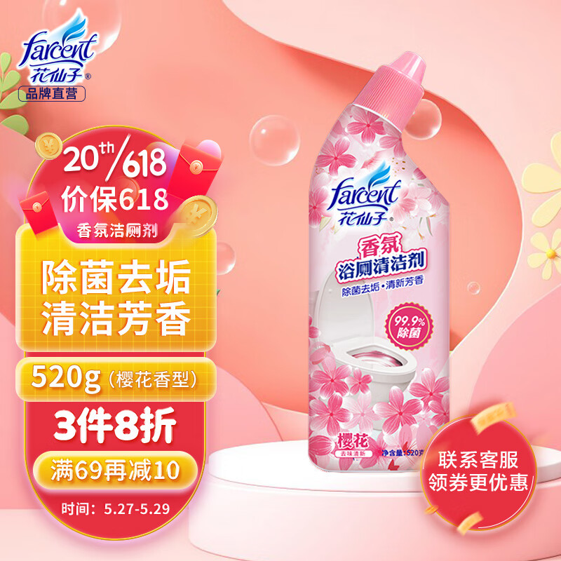 历史洁厕剂价格查询的网站|洁厕剂价格走势