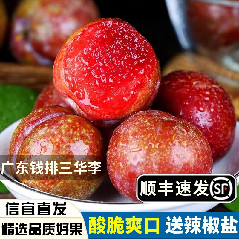 李子历史价格查询软件哪个好用|李子价格比较