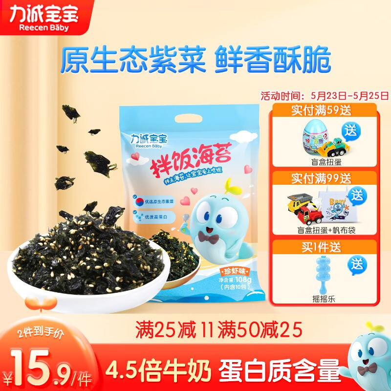 查京东海味零食往期价格App|海味零食价格走势