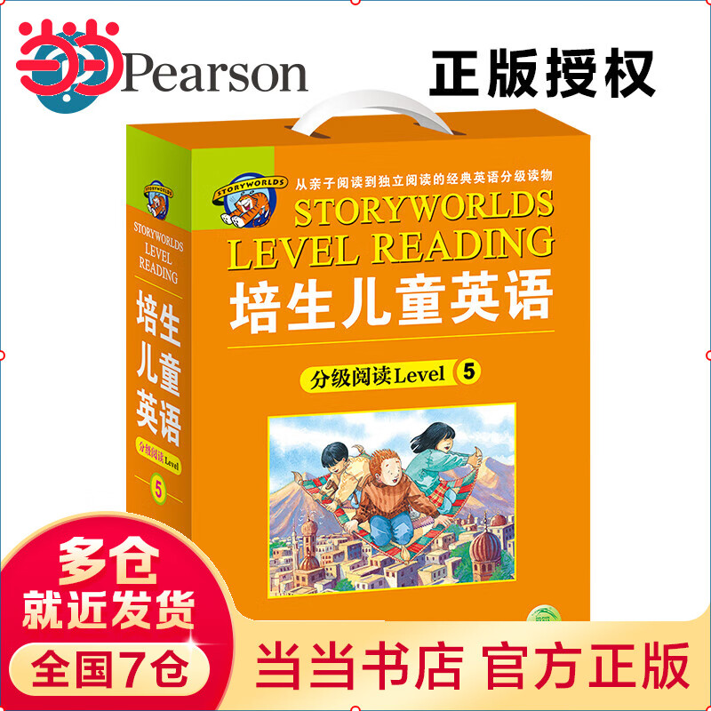 培生英语分级阅读Level 1-6（点读版）套装全册英语绘本阅读故事小学三四年级 带音频少儿英语入门教材启蒙书 [7-9岁][9-12岁] 培生儿童英语分级阅读 Level 5（点读版）