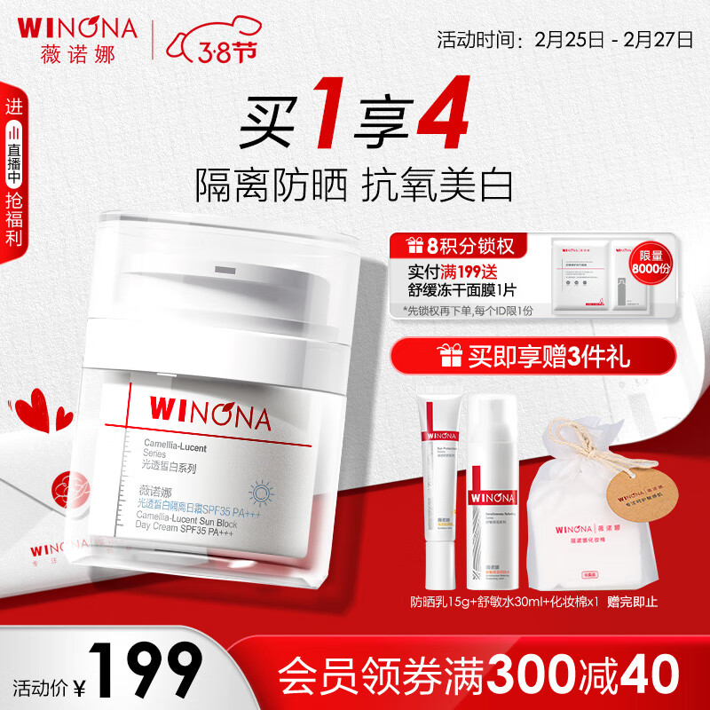 薇诺娜光透皙白修护日霜50g日间修护保湿补水美白乳液面霜护肤品