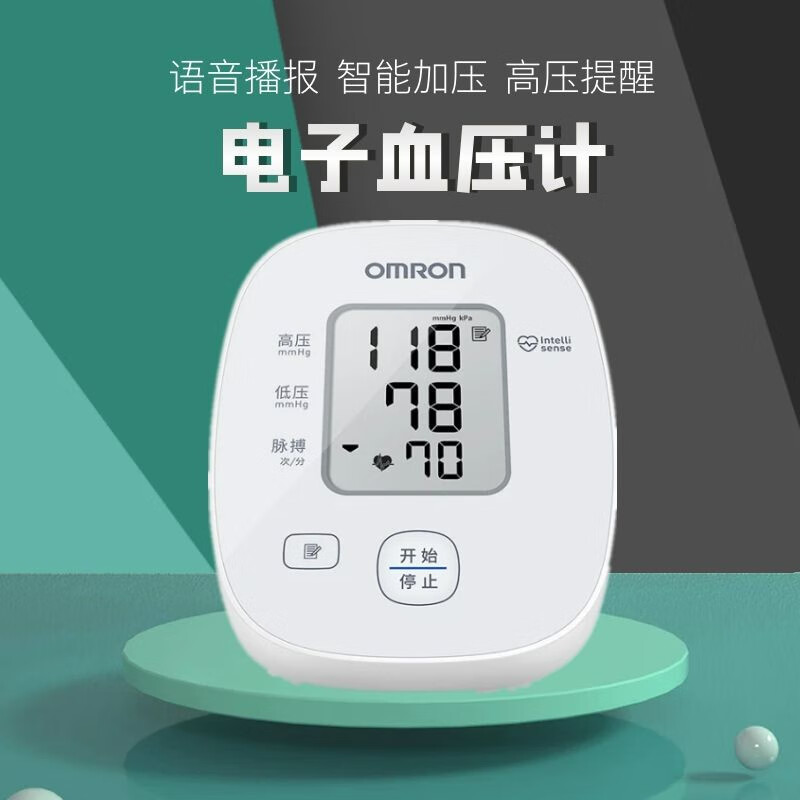 欧姆龙 电子血压计l10上臂式全自动血压测量仪家用测压 老人家用测压