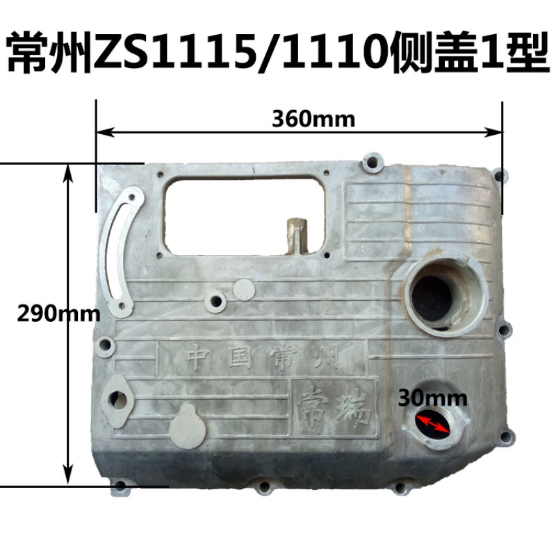 联云定制常柴常州单缸柴油机s195/s1100/zs1100/1110/1115侧盖齿轮室