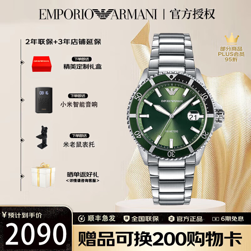 安普里奥·阿玛尼手表男明星同款钢带石英时尚腕表水鬼绿系列生日礼物