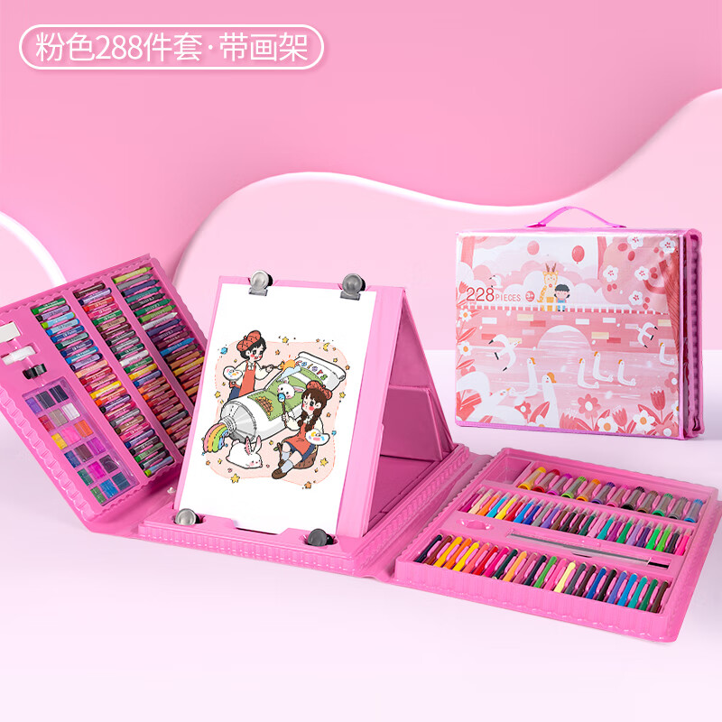 一年级美术工具包 套装儿童画画全套工具水彩笔小学生女孩术绘画笔生日礼物礼盒学习套装 【】228件套·带画架