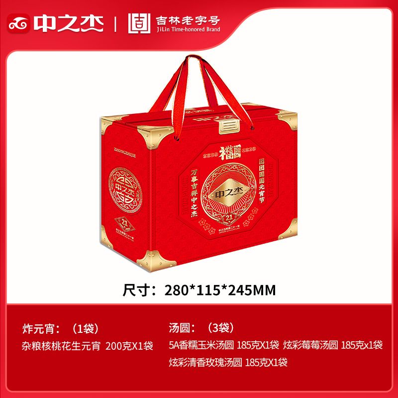 望蓝川中之杰元宵节吉祥团圆春节日高端年货汤圆礼盒国潮 755g/盒 755