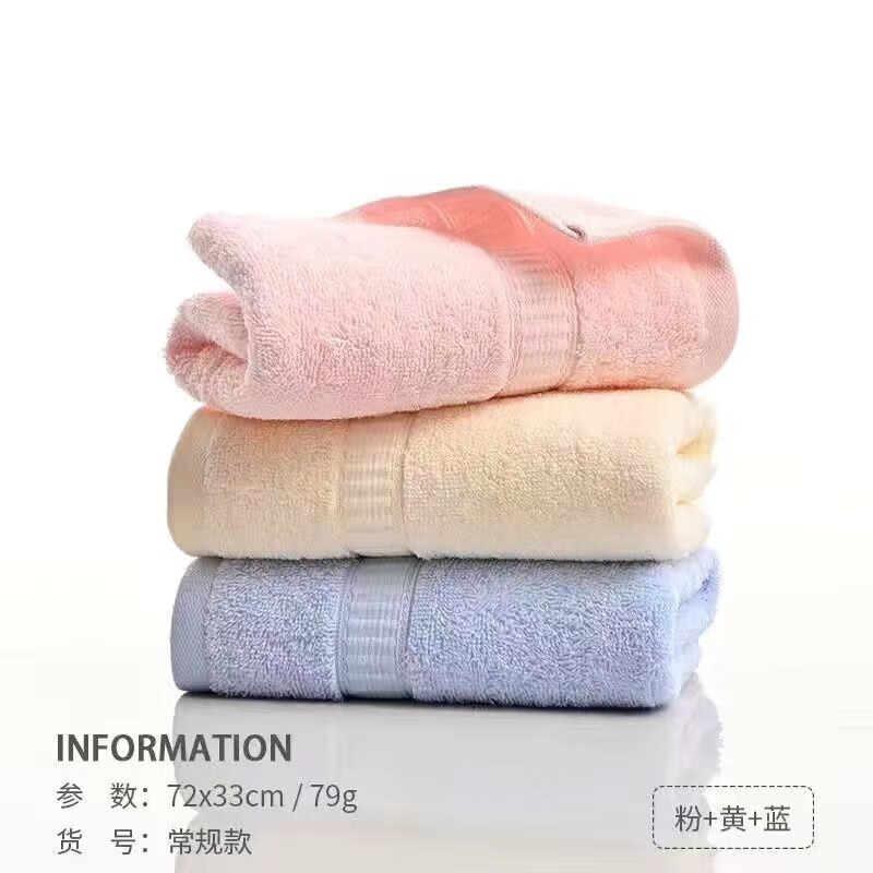 洁丽雅【三条装】纯全棉毛巾柔软洗脸加厚吸水擦脸成人男女洗澡不掉毛面 w6717【粉+黄+蓝】 3条