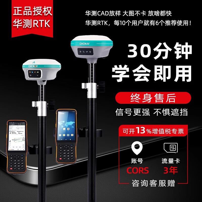 华测（CHCNAV） rtk/gps测量仪器视觉基站高精度工程测绘定位土方园林放样 华测T5pro官方价