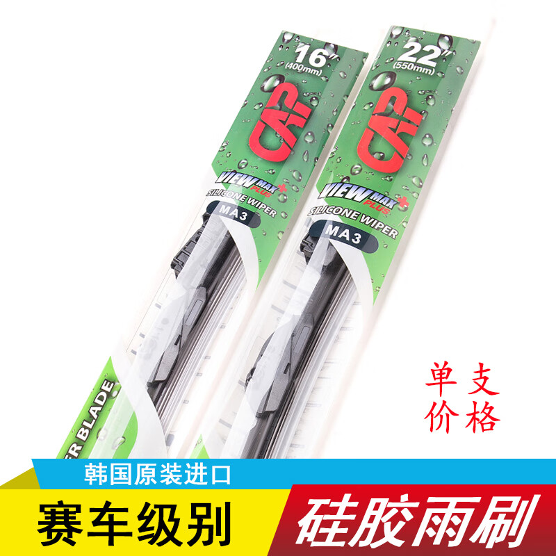 无力吐槽一下嘉霸MA3S硅胶镀膜雨刮硅胶雨刮器好用？使用三个月感受