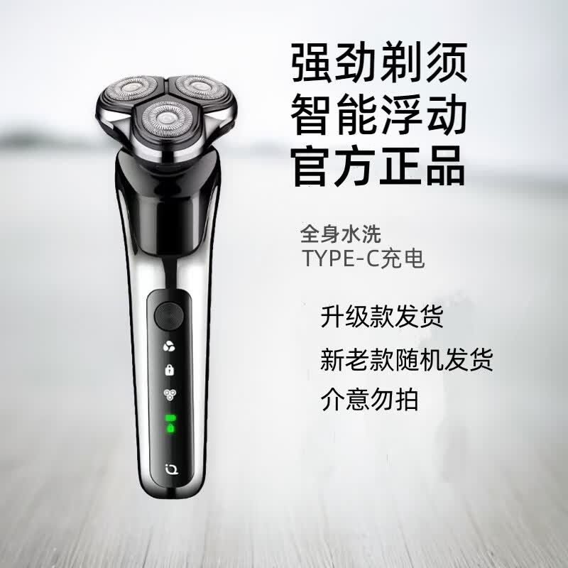日本进口品质新款智能原装剃须刀全身水洗电动胡须刀便携多功能平替款 原装标配