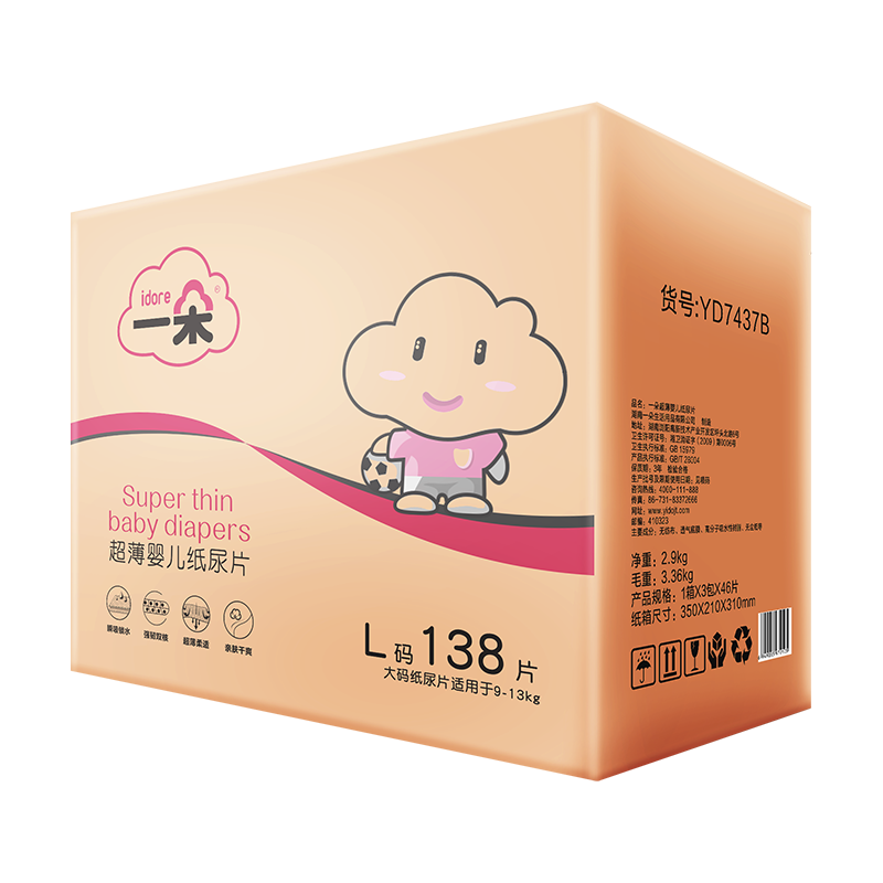 一朵婴儿纸尿片-保持宝宝干爽舒适的理想选择