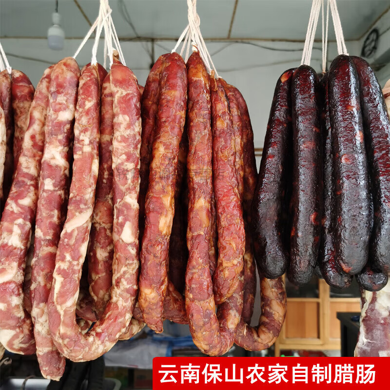 盘中玉云南特产保山腊肠私房菜农家自制麻辣猪肉香肠咸肉肠 购买2份 老土香品牌广味香肠1袋