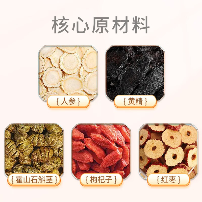 古井健康石斛黄精人参茶茶叶养生茶熬夜茶枸杞节日送礼10g*15罐礼盒装