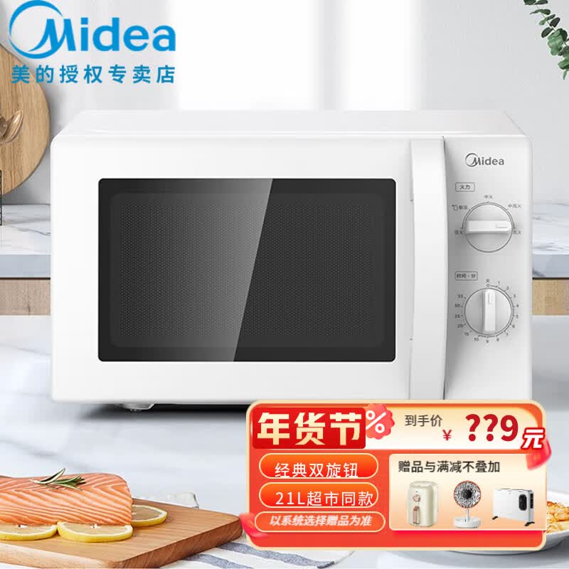 美的微波炉机械旋钮老式经典款双旋钮五档火力35分钟定时侧开门款m1