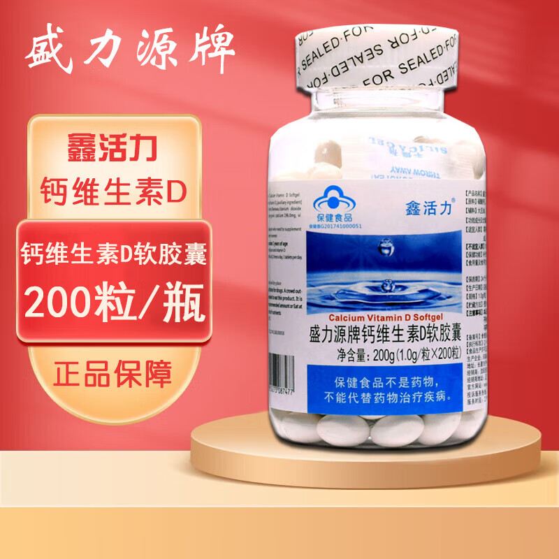 盛力源盛力源牌钙维生素d软胶囊1.