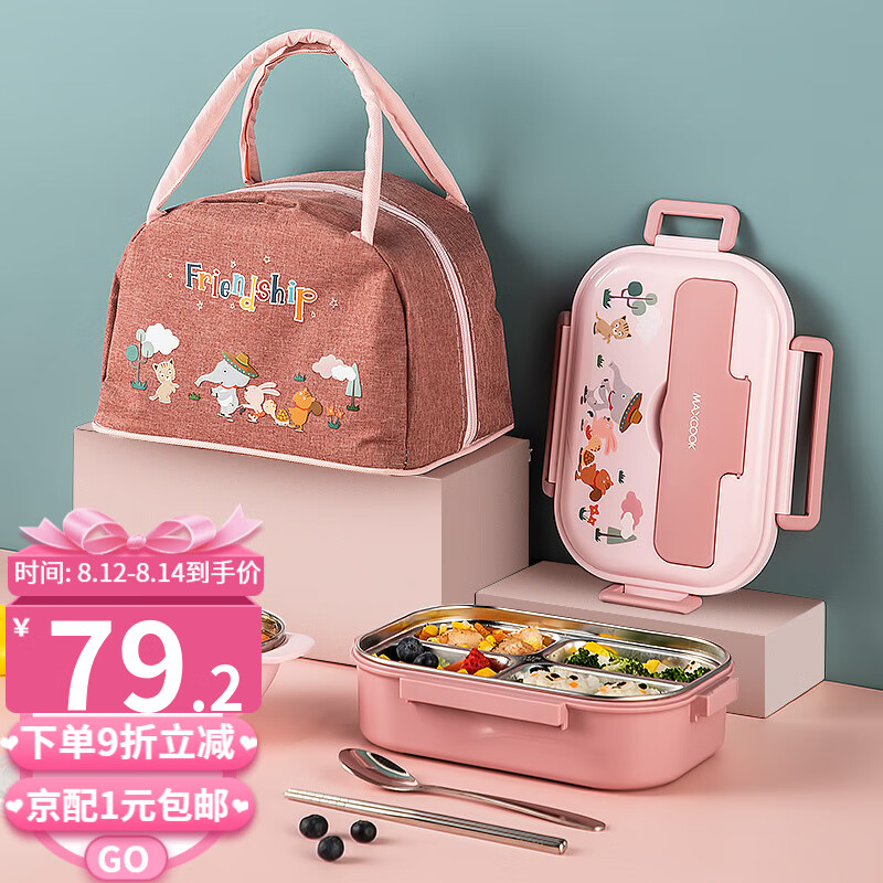 美厨（maxcook） 316L不锈钢饭盒 儿童分格餐盒带盖 小学生饭盒饭碗保温便当盒 可爱卡通风 【粉色4件套】配汤碗+餐具+保温袋怎么样,好用不?