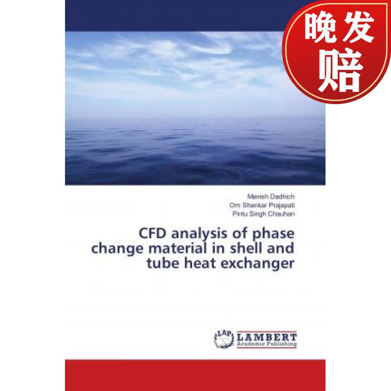 of phase change material in shell and tube heat exchanger