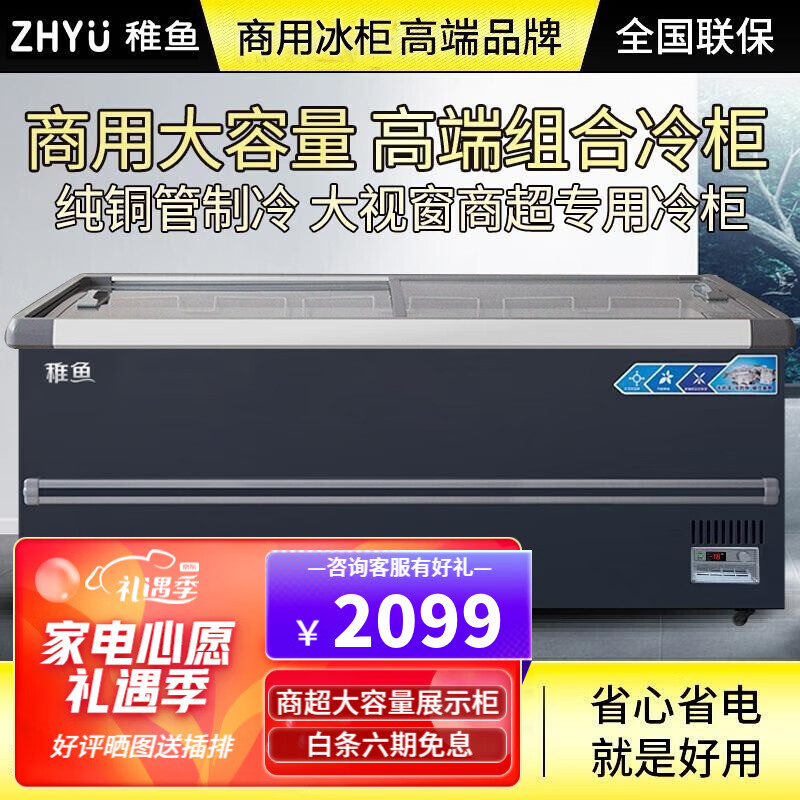 怎样查询京东展示柜产品的历史价格|展示柜价格走势图