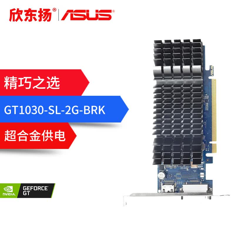 华硕(asus)gt1030-sl-2g-brk gt1030家用办公显卡半高卡 全国联保