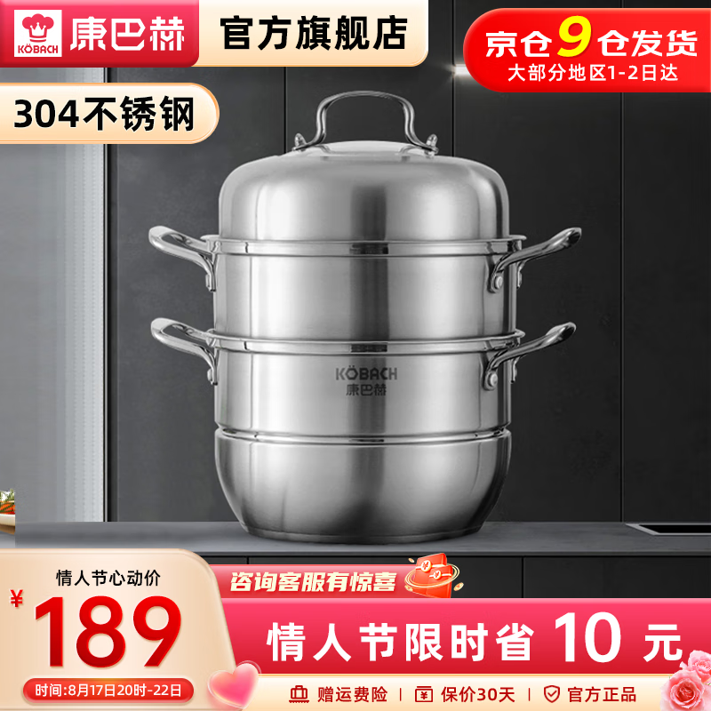 康巴赫蒸锅30cm蒸笼三层304不锈钢多功能家用蒸锅大号加厚复底汤锅蒸鱼蒸馒头锅燃气电磁炉通用 30cm怎么样,好用不?