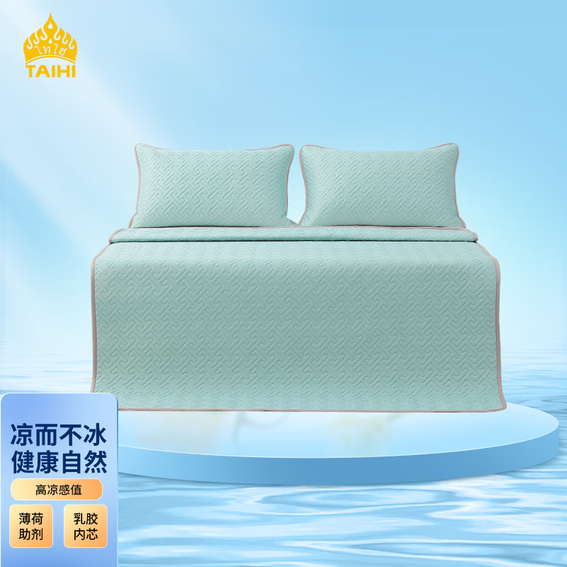 冰丝席京东历史价格|冰丝席价格历史