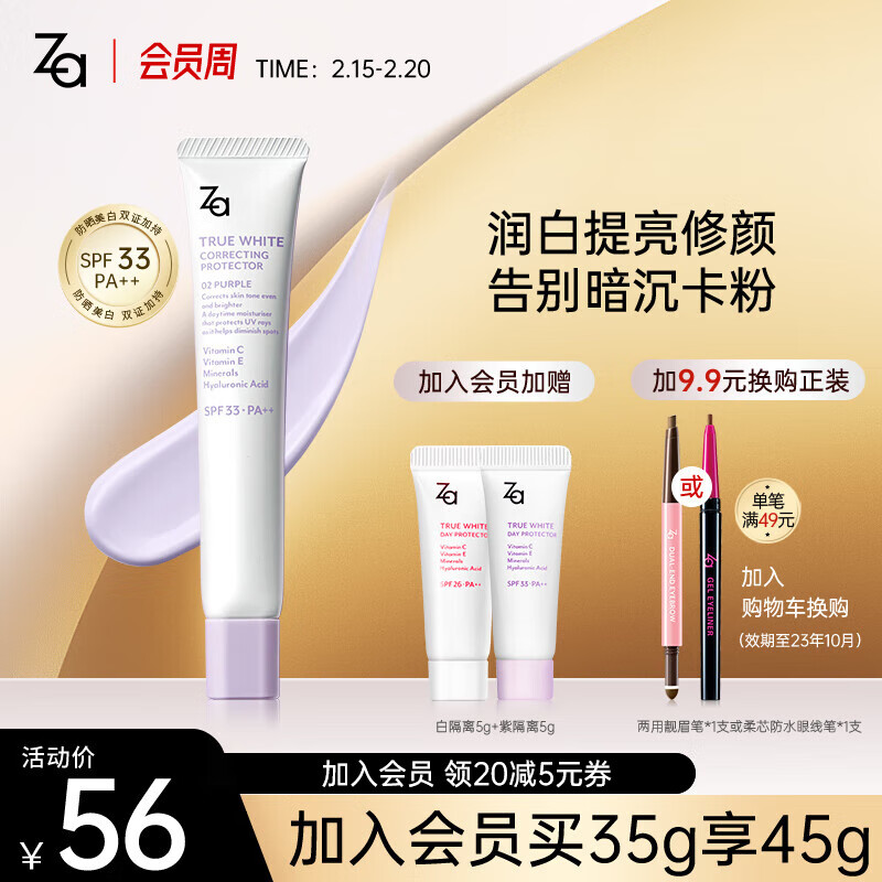 隔离霜妆前乳如何查历史价格|隔离霜妆前乳价格走势图