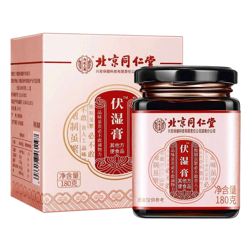 內(nèi)廷上用北京同仁堂伏濕膏芡實(shí)薏苡仁茯苓膏祛蜂蜜濕氣脾胃男女茯濕膏
