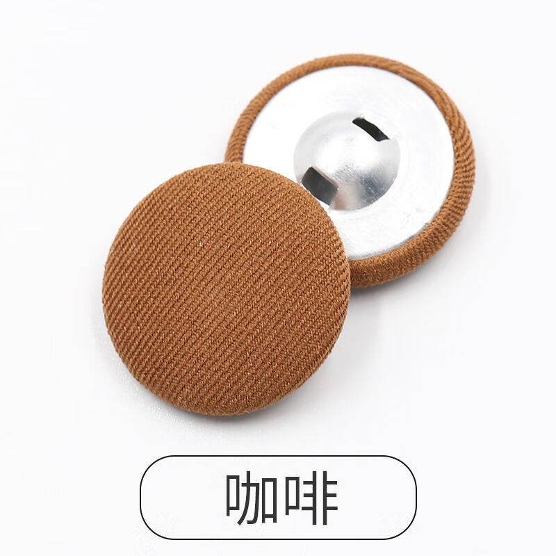 彩色圓形包布紐扣小扣子布包扣百搭衣服女外套袖口襯衫扣鈕扣 咖啡色 10mm【襯衣扣大小】3顆裝