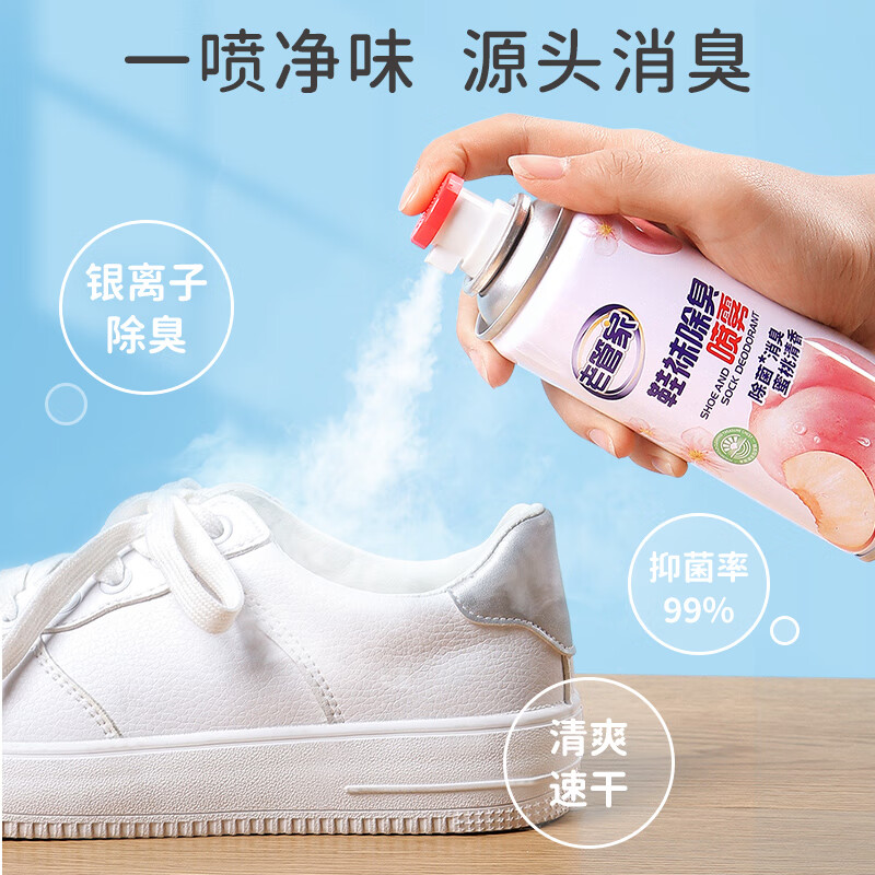 老管家鞋子除臭杀菌喷雾运动鞋球鞋皮鞋除味银离子除菌除臭剂蜜桃味 3瓶装【蜜桃香】