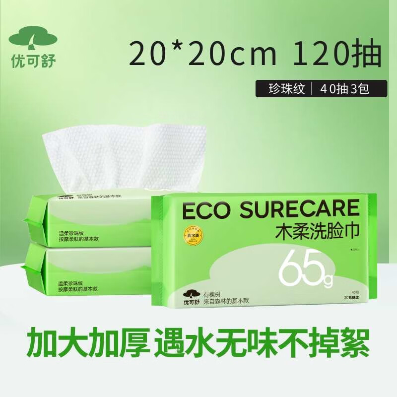 查询棉柔巾价格最低|棉柔巾价格走势图