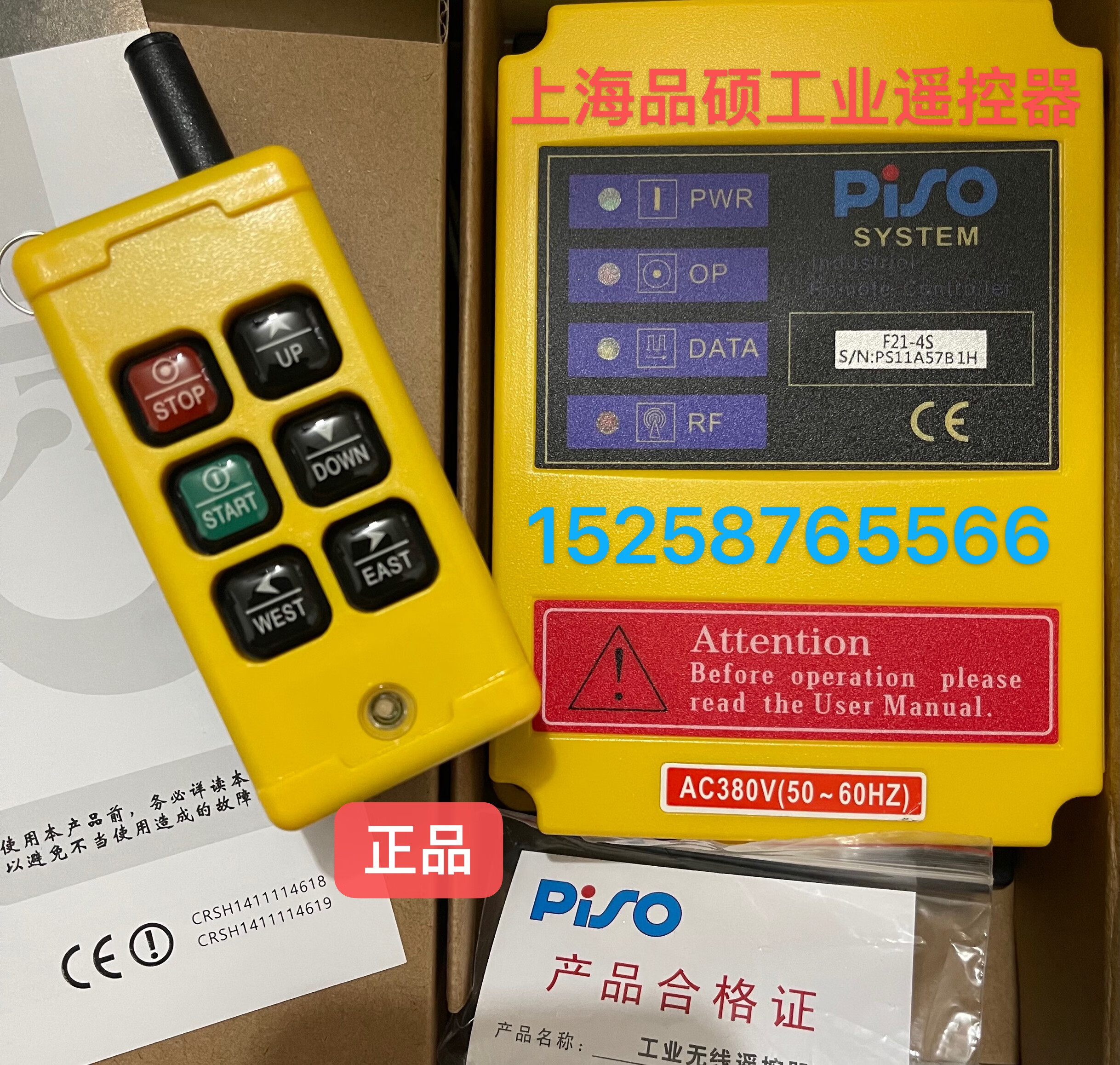 上海品硕 f21-4s工业遥控器f21-2s 遥控器f21-2d工业无线遥控器 f21