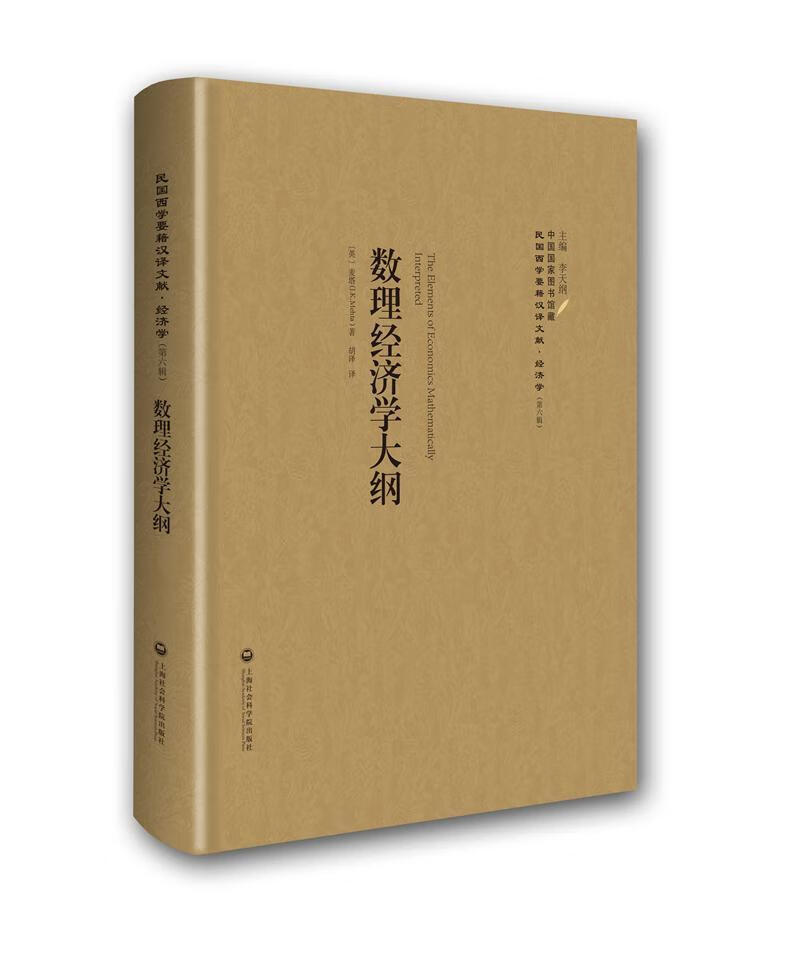 k. mehta)著 上海社会科学院出版社 97875520