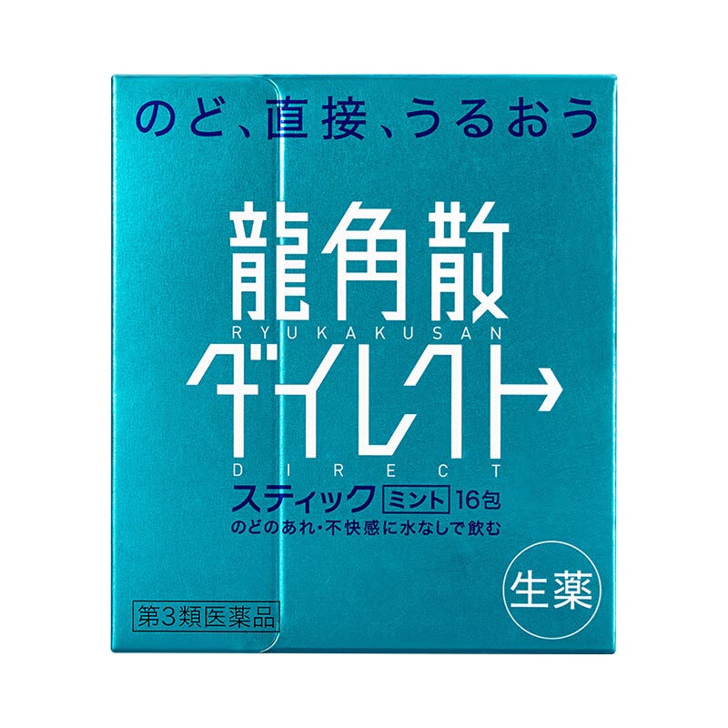 龙角散：日本原装进口清咽利喉商品，价格实惠吸引人！